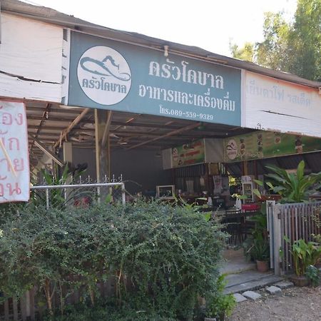 โคบาล ห้องพักรายวัน Chom Thong Exteriér fotografie